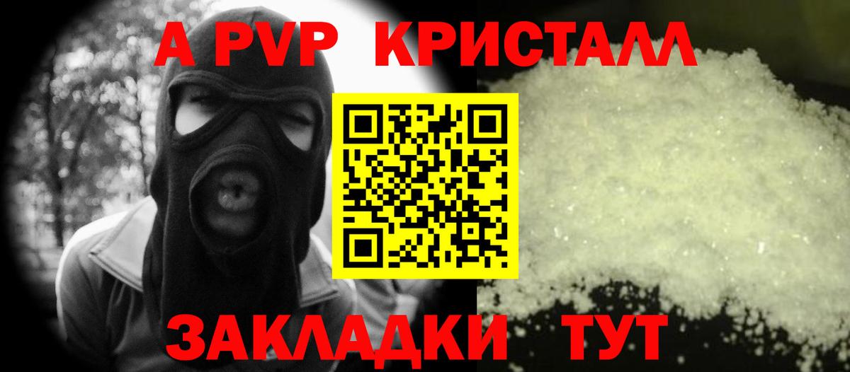 APVP Соль Карасук