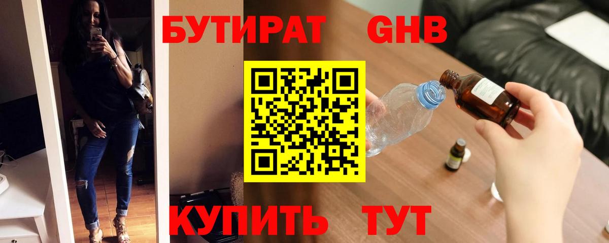 БУТИРАТ BDO  Вход с VPN  Карасук 
