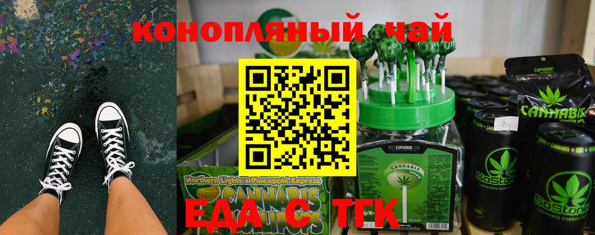 Печенье с ТГК конопля Карасук