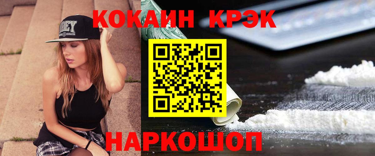Кокаин 98% Карасук