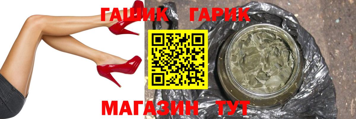 ГАШИШ Premium  Вход с VPN  ГАШИШ Ice-O-Lator  Карасук 