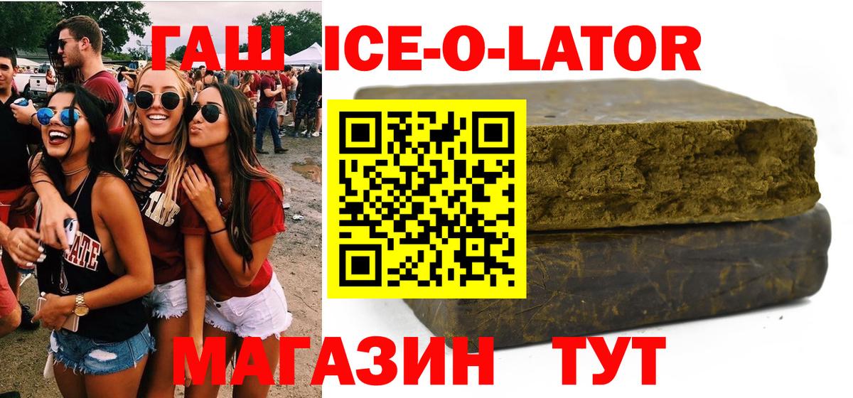 ГАШИШ гашик Карасук
