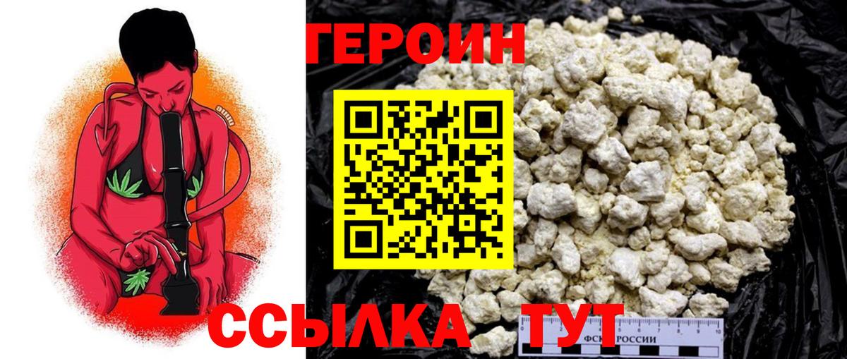 ГЕРОИН Афган Карасук