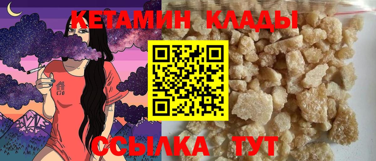 Кетамин VHQ Карасук