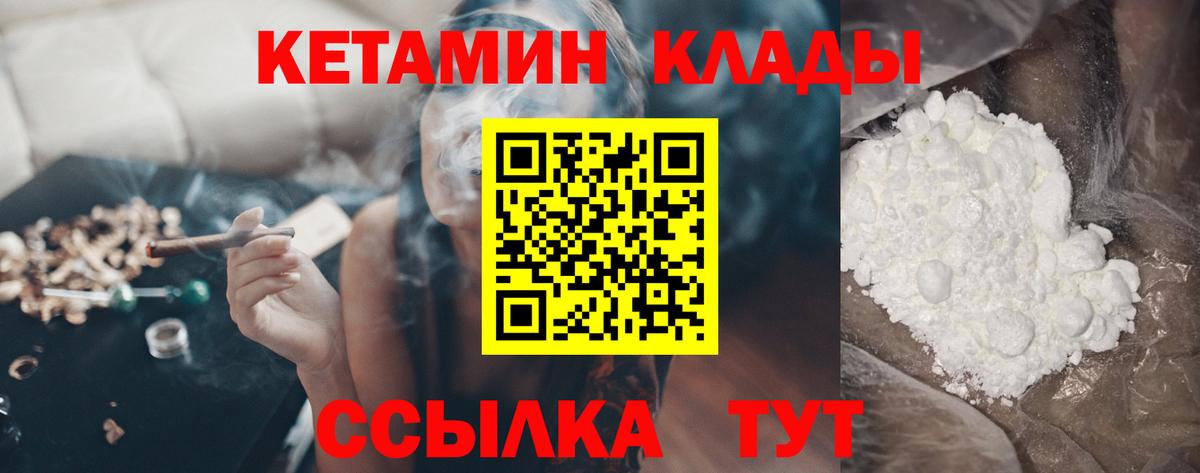 КЕТАМИН VHQ  Кетамин ketamine  Карасук  Вход с VPN 