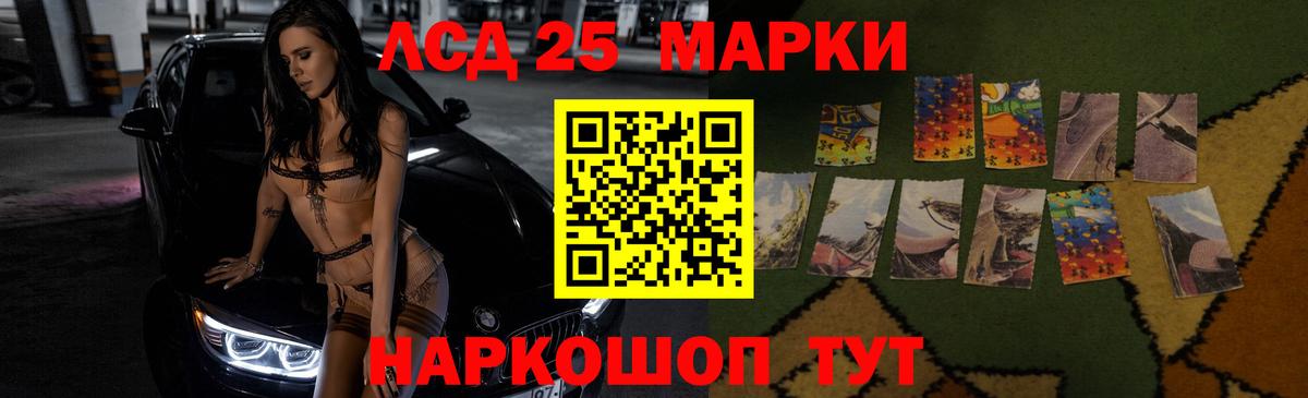 LSD-25 экстази кислота Карасук