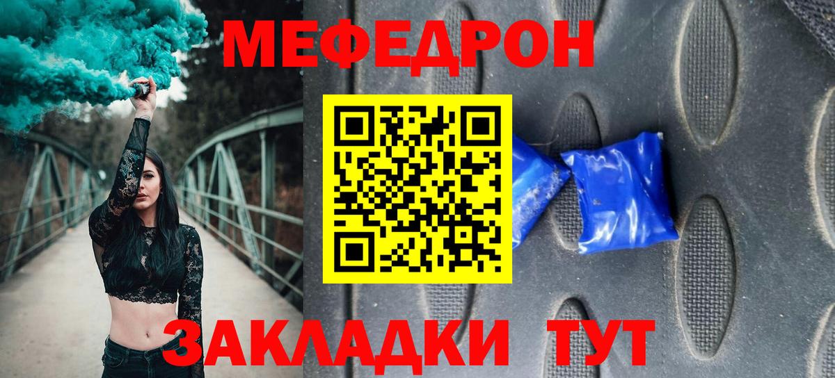 Меф VHQ  Вход с VPN  Карасук  МЕФ  МЯУ-МЯУ кристаллы  МЯУ-МЯУ 
