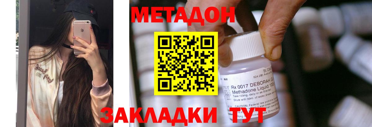 Карасук  МЕТАДОН мёд  МЕТАДОН methadone  Вход с VPN 