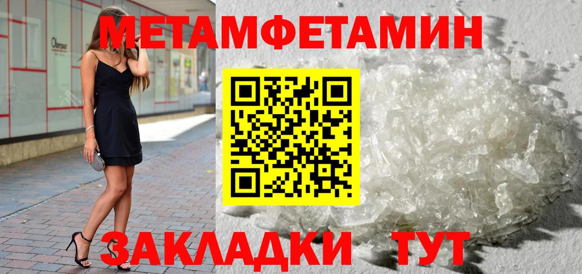 Первитин Декстрометамфетамин 99.9%  Первитин Декстрометамфетамин 99.9%  Вход с VPN  Карасук 