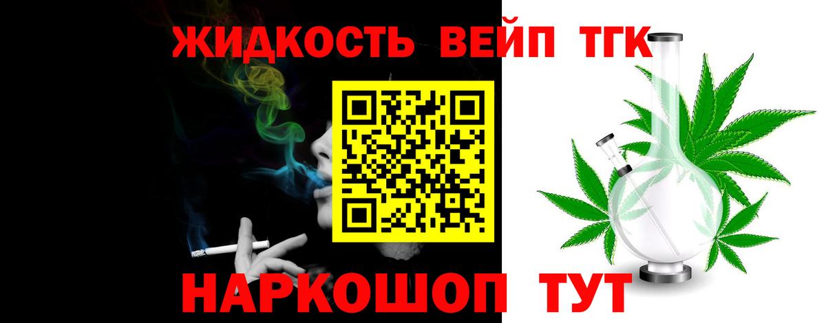 Дистиллят ТГК гашишное масло  ТГК гашишное масло  Вход с VPN  Карасук 